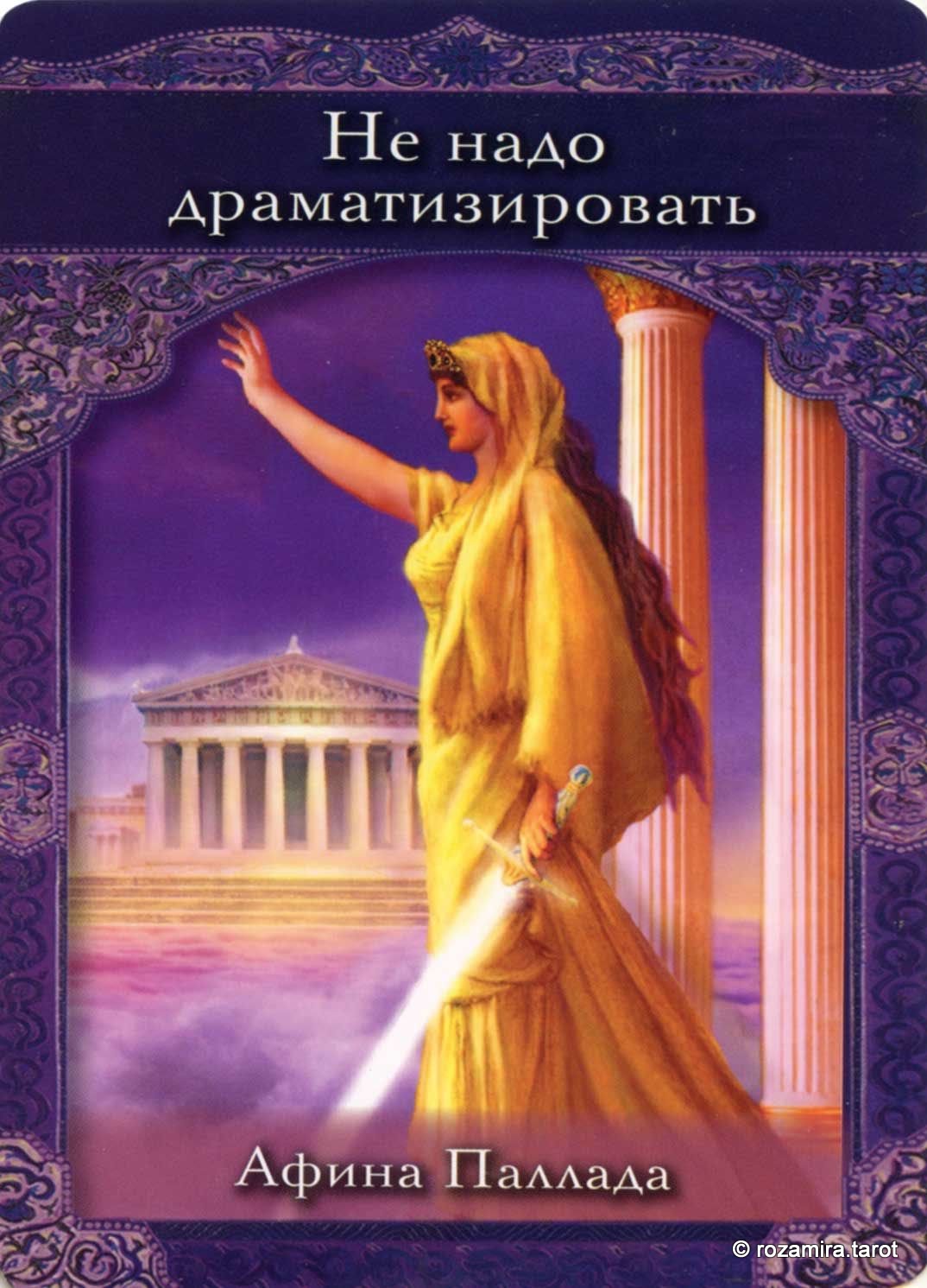 Вознесенные Владыки